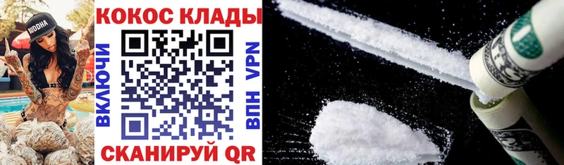 КОКАИН Боливия  магазин продажи наркотиков  Бежецк 