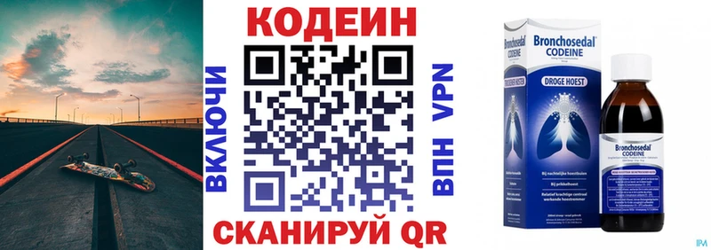 Кодеин Purple Drank  Бежецк 