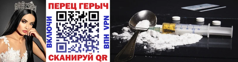 Героин Heroin  Бежецк 