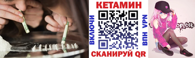 КЕТАМИН VHQ Бежецк