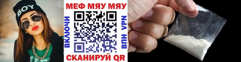 Мефедрон mephedrone  Бежецк 