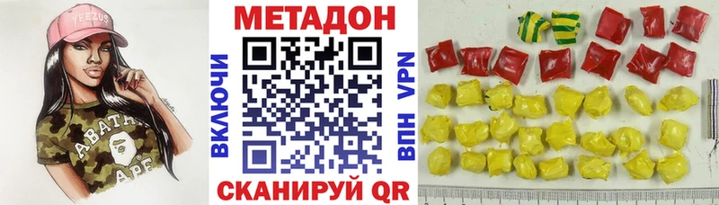 Метадон methadone нарко площадка наркотические препараты Бежецк