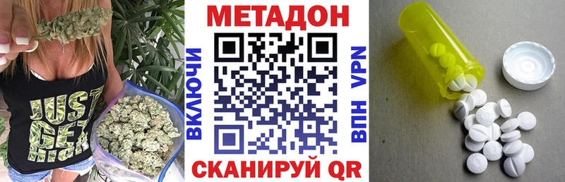 Метадон белоснежный Бежецк
