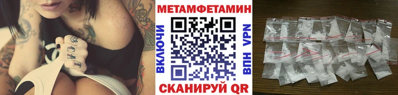 Метамфетамин пудра Бежецк